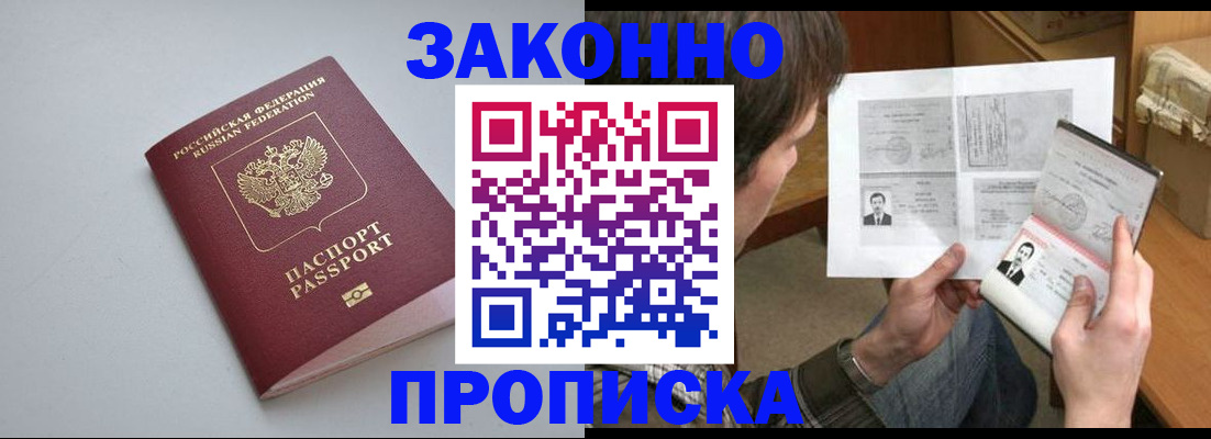 временная регистрация для школы в Калязине