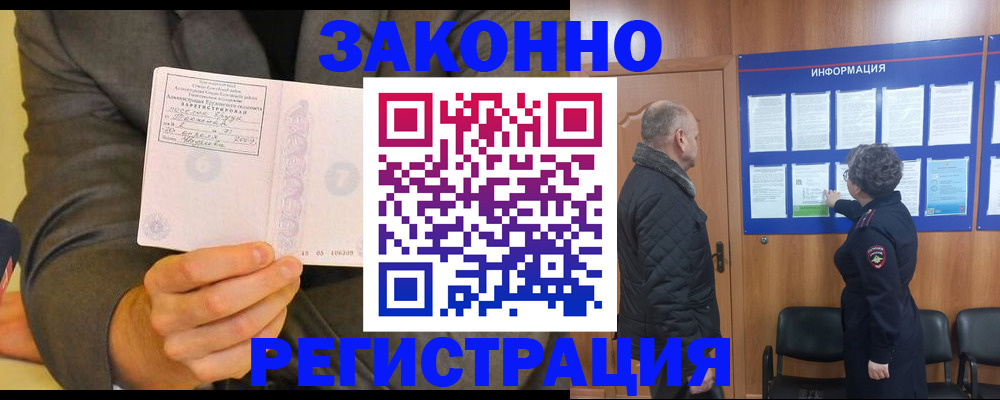 временная прописка в Калязине