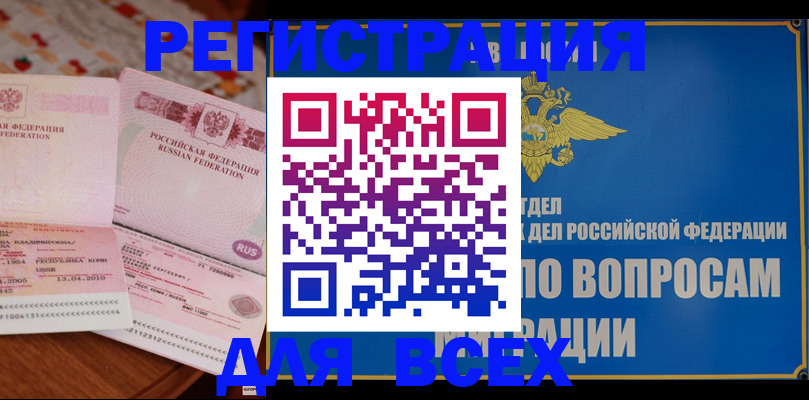временная регистрация надежно в Калязине
