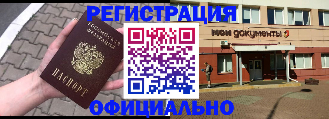 прописка для работы в Калязине