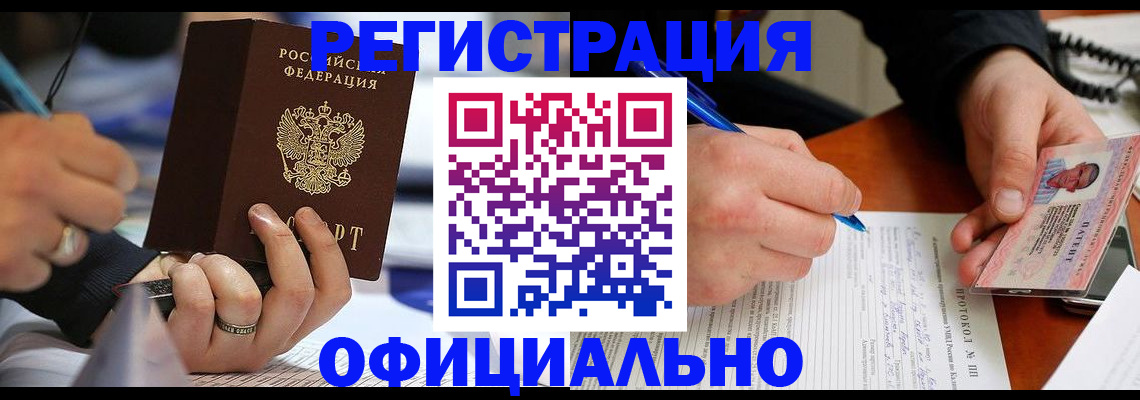 прописка в Калязине